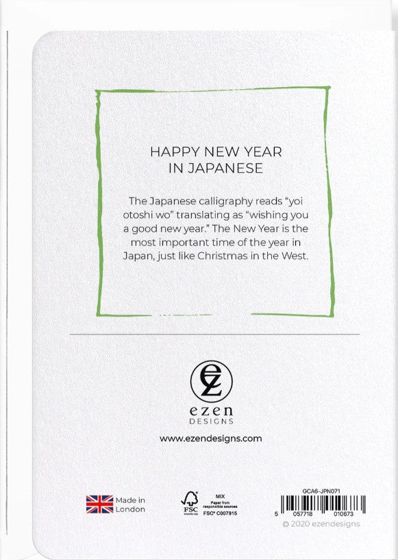 HAPPY NEW YEAR IN JAPANESE: Japanese Greeting Card