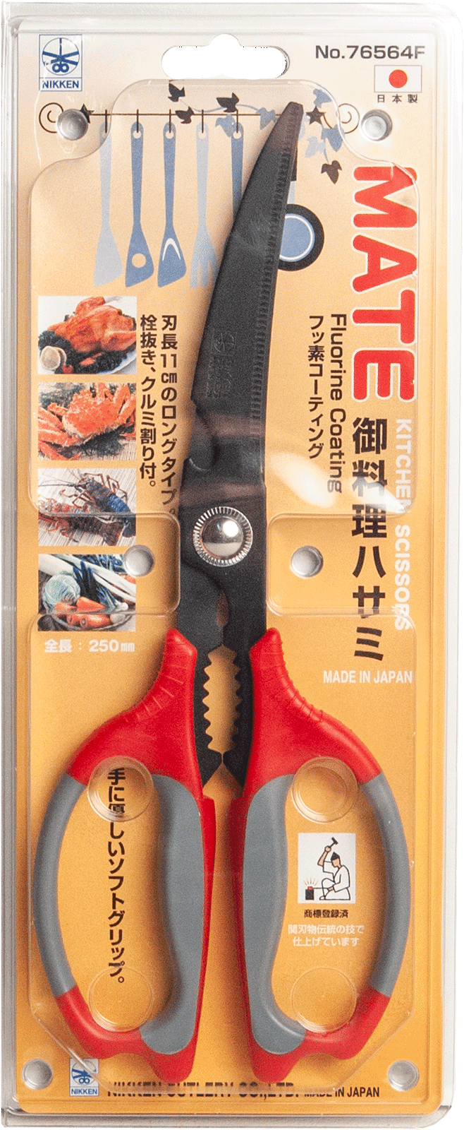 Scissors