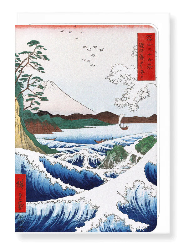Sea in Suruga