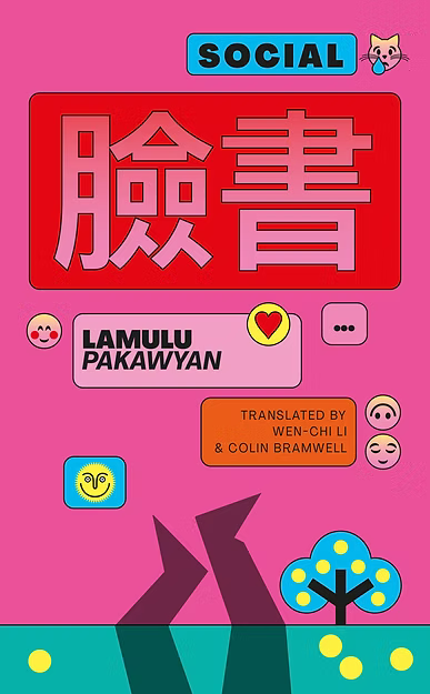 Social by Lamulu Pakawyan Short Story Book ká-sióng Collection