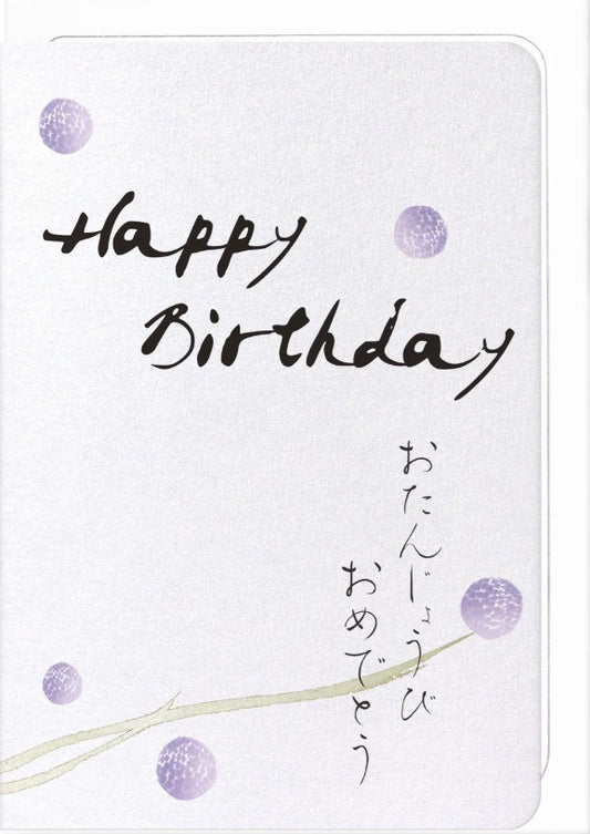 BIRTHDAY IN JAPANESE: Japanese Greeting Card