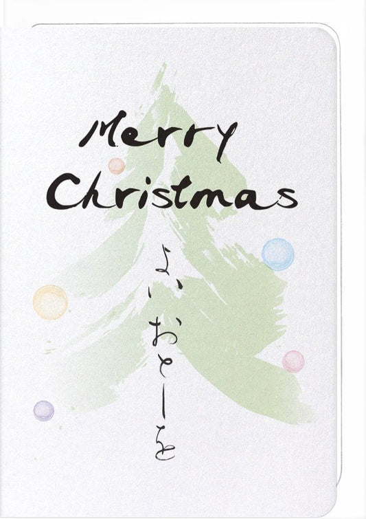 HAPPY NEW YEAR IN JAPANESE: Japanese Greeting Card