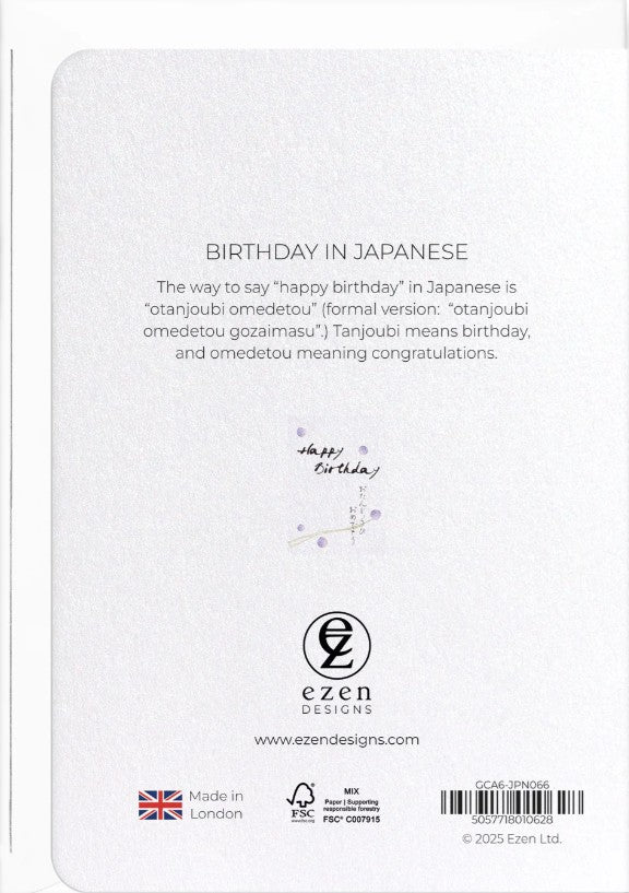 BIRTHDAY IN JAPANESE: Japanese Greeting Card
