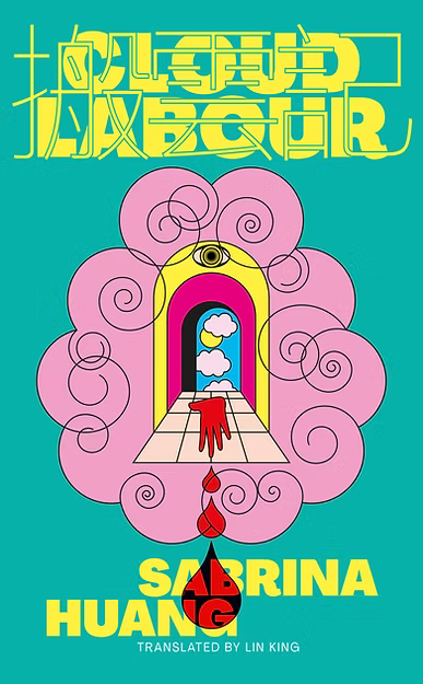 Cloud Labour by Sabrina Huang Short Story Book ká-sióng Collection