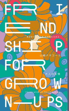 Friendship For Grown-Ups by Nao-Cola Yamazaki Short Story Book Kashiki Collection