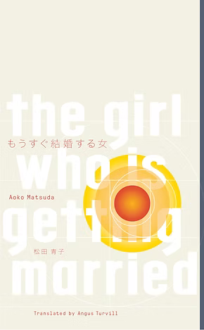 The Girl Who Is Getting Married by Aoko Matsuda Short Story Book Keshiki Collection