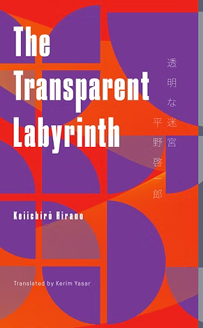 Transparent Labyrinth by Keiichiro Hirano Short Story Book Keshiki Collection