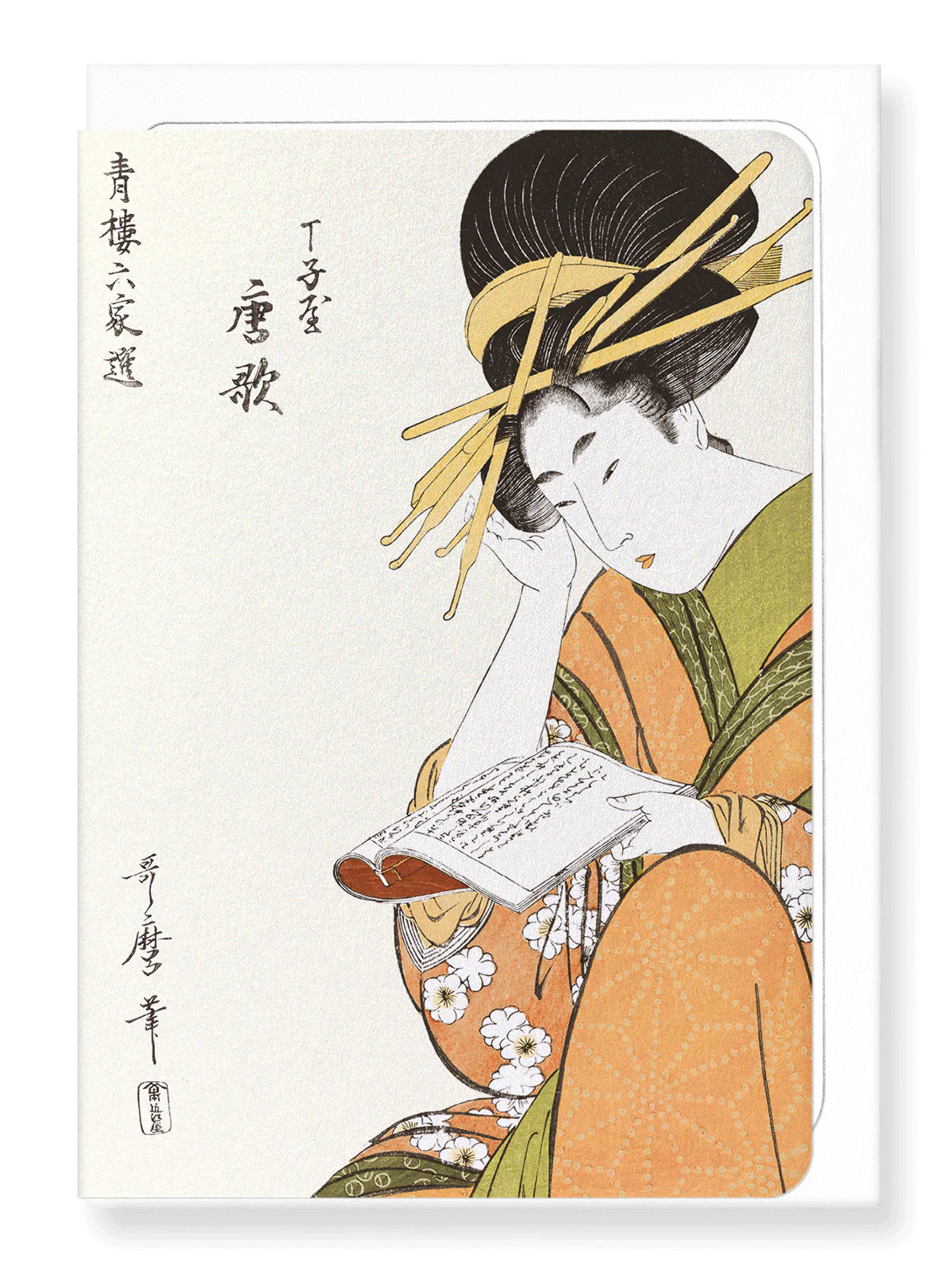 Courtesan Karatuta Reading Book Greeting Card