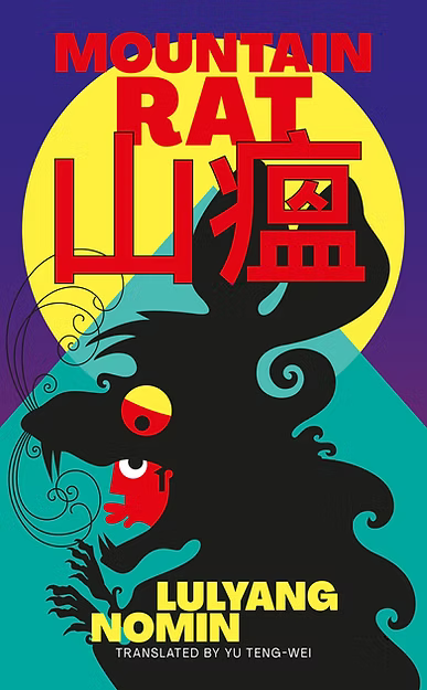 Mountain Rat by Lulyang Nomin Short Story Book ká-sióng Collection